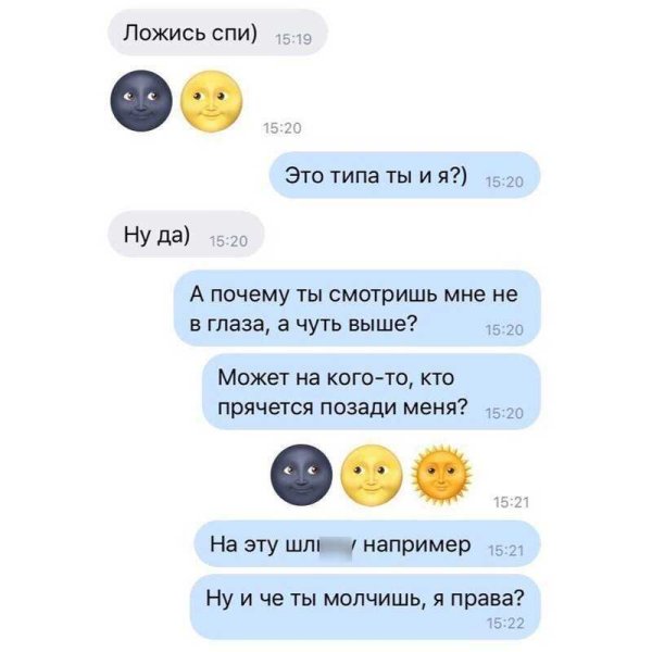 Коротко о моей ревности