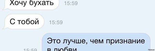 Угарное признание в любви