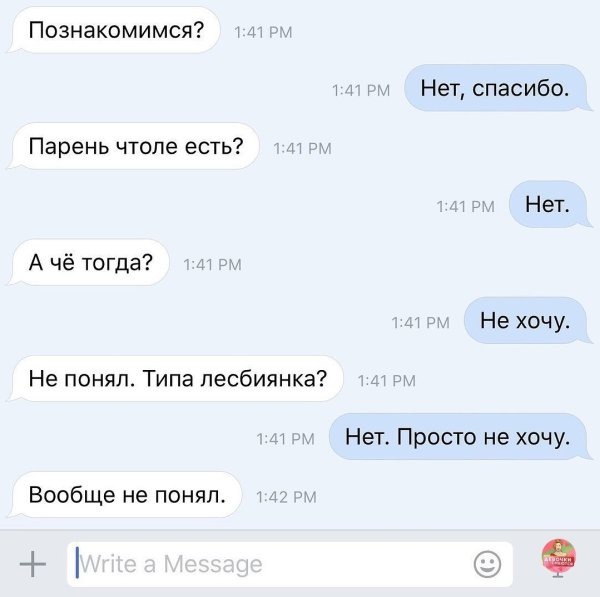 Веселая переписка с парнем