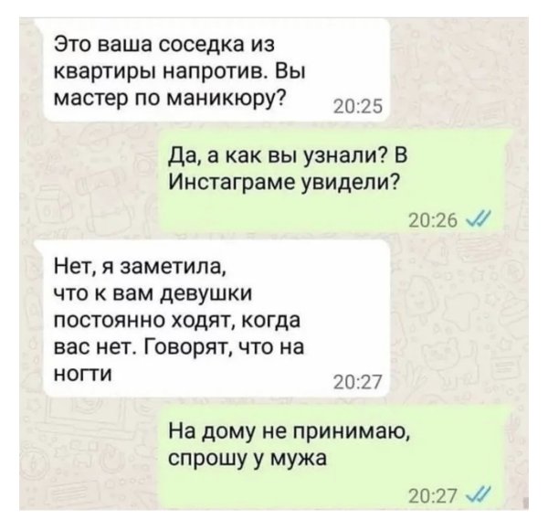 Смешные переписки с парнем