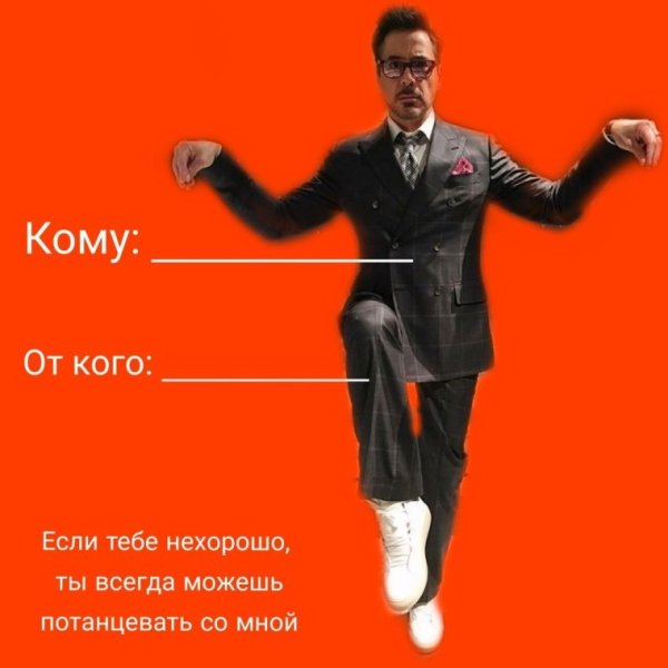 Валентинки мемы