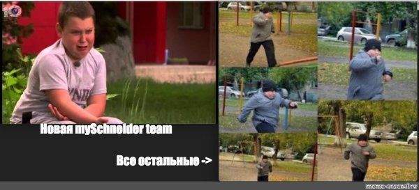 Школьник бежит