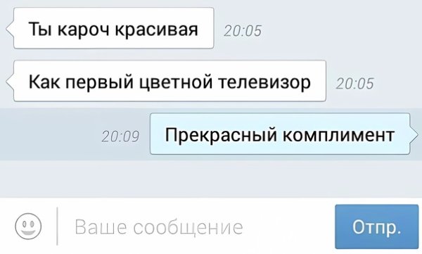 Оригинальные подкаты к девушкам Мем