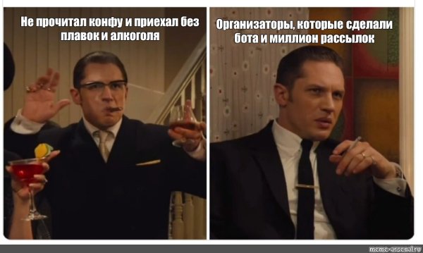 Мем Легенда том Харди 2015