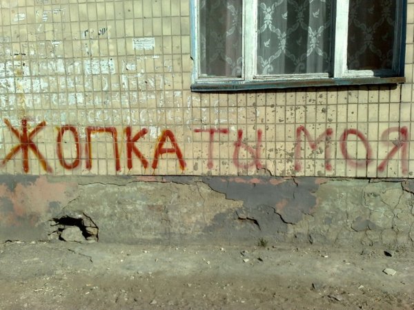 Веселое признание в любви