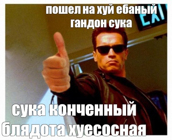 Авы суки и гондоны