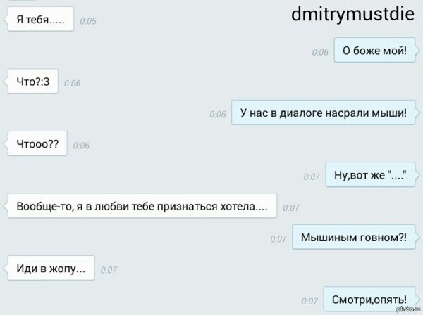 Как признаться мальчику в любви