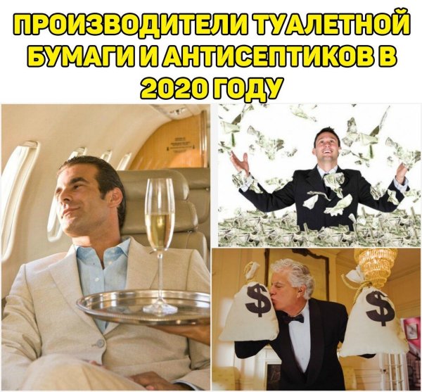 Мемы про богачей