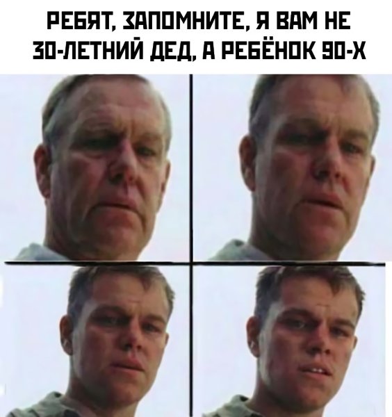 Мэтт Дэймон спасти рядового Райана стареет