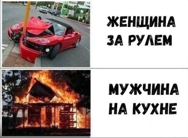 Женщина за рулём приколы