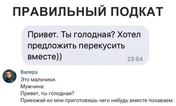 Классные подкаты