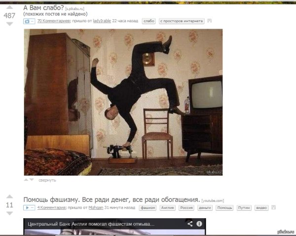 Парень в форме свастики