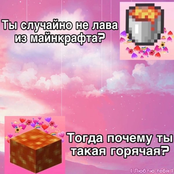 Пикчи милые подкаты