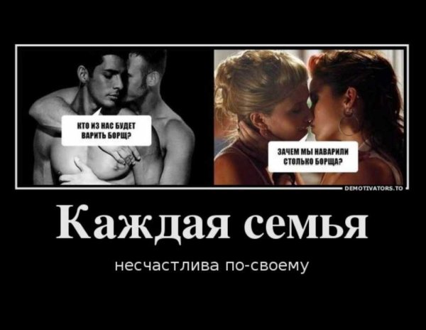 Зачем мы наварили столько борща