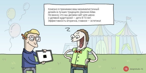 Шутки про дизайнеров и заказчиков