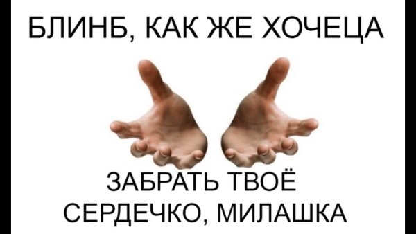 Пикчи для подкатов к девушке