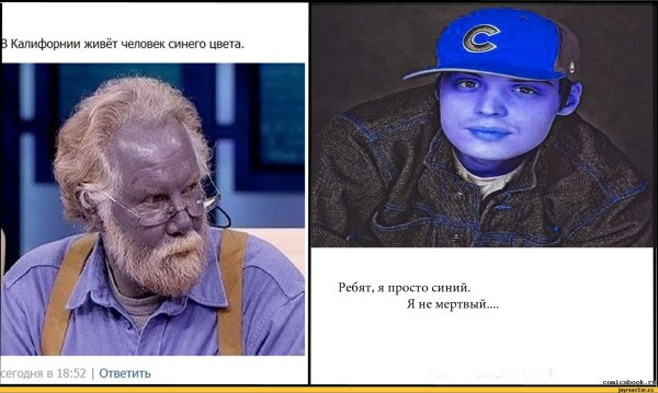 Синий умный человек Мем