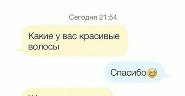 Смешные подкаты к подруге