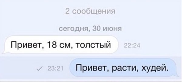 Смешные подкаты девушке