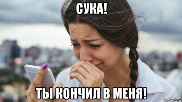 Мем с плачущей девушкой и подругой