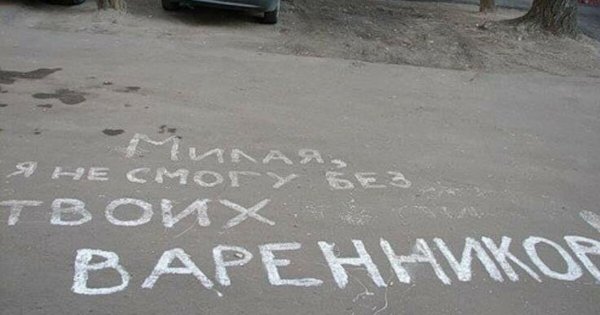 Признание в любви прикол