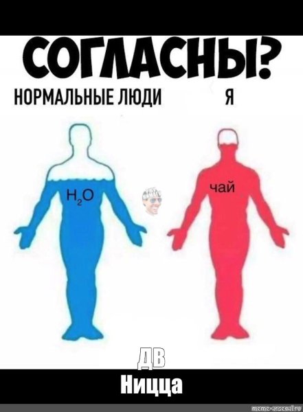 Человек нормального человека