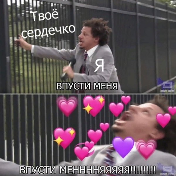 Пикчи для подкатов к девушке