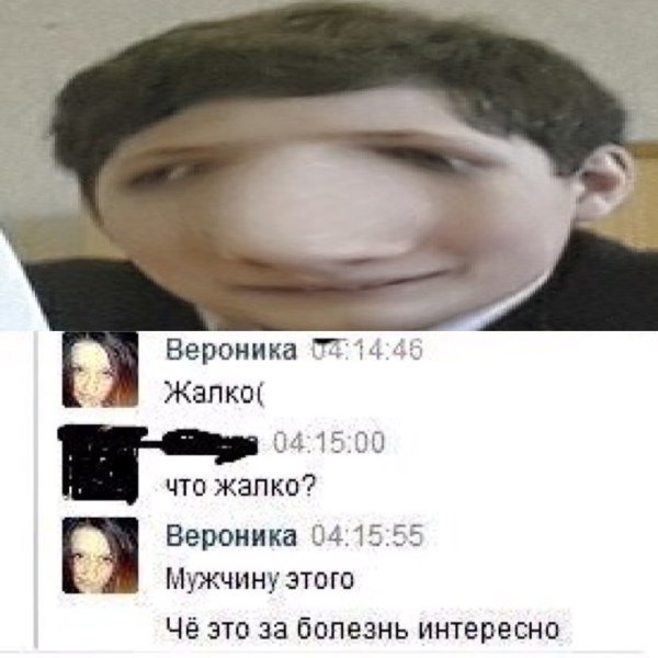 Жалко мужчину что за болезнь Мем