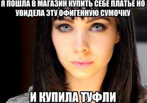 Мем девушка