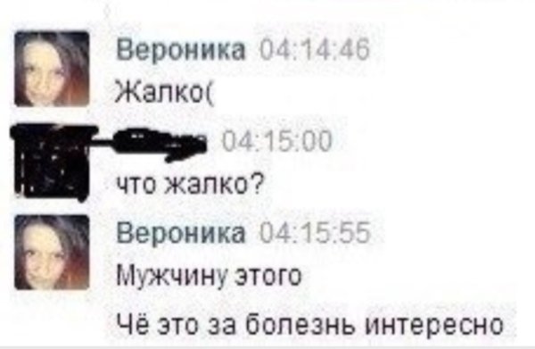 Жалко мужчину этого что за болезнь