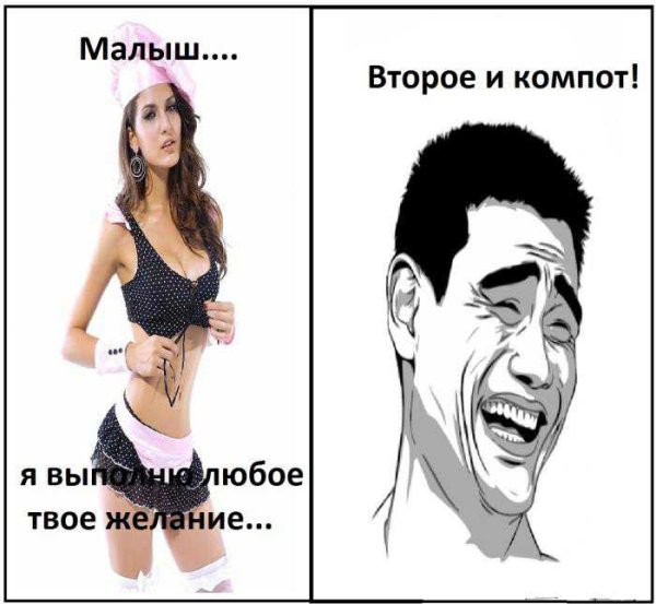 Смешные мемы про девушек