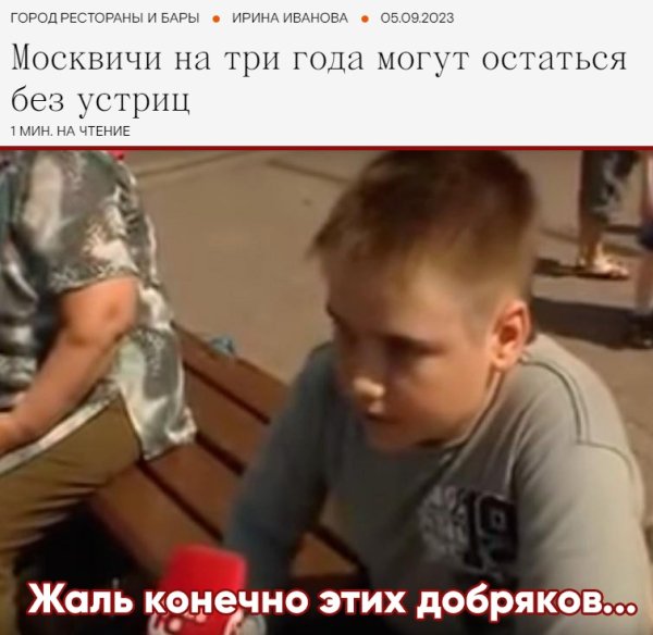 Жаль конечно этого добряка Мем