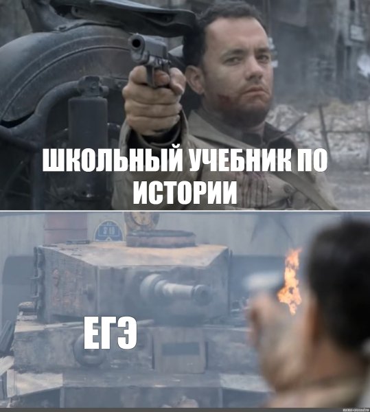 Спасти рядового Райана VTV