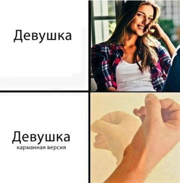 Мпмы про девушек