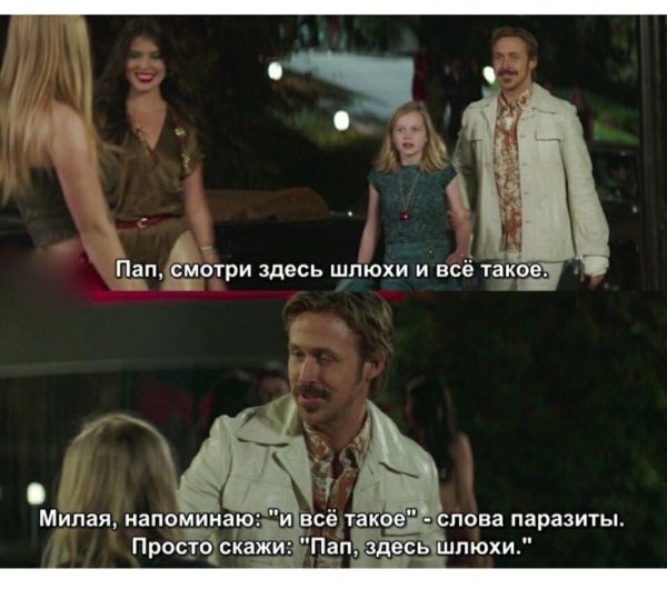 Шутки со словами паразитами