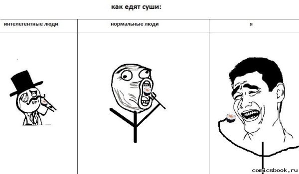 Нормальные люди