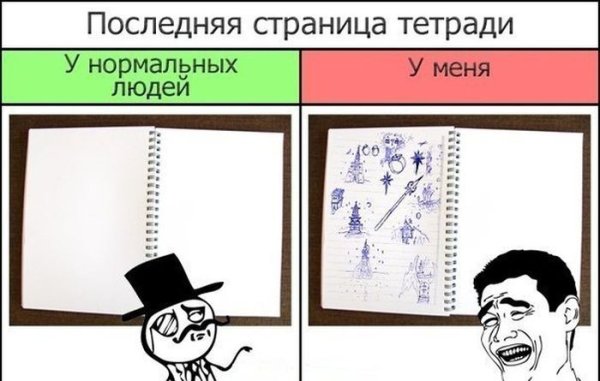 Мемы комиксы