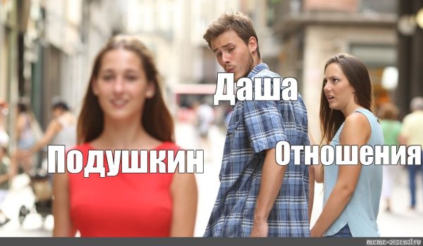 Про девушку и пять парней