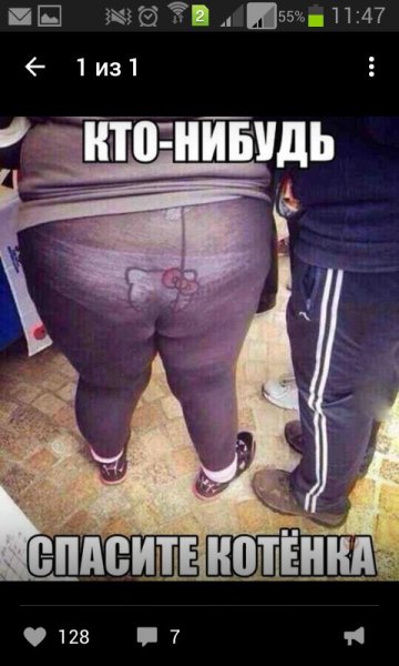 Прикольные штаны