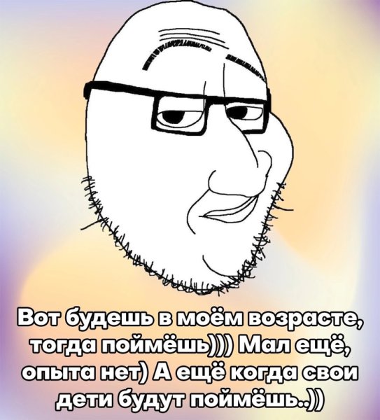 Жаль не все поймут Мем