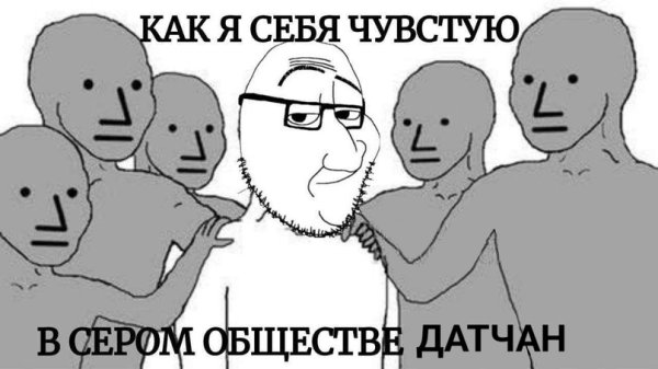 Жаль не все поймут Мем