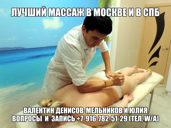 Массаж от парней