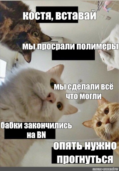 Костя вставай