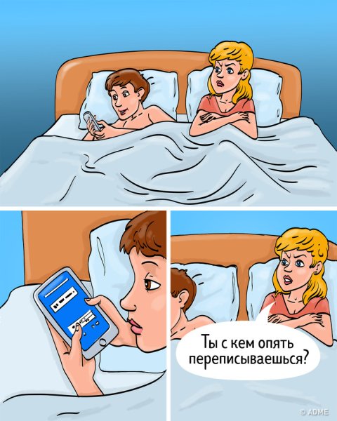 Опять со своими бабами переписывается