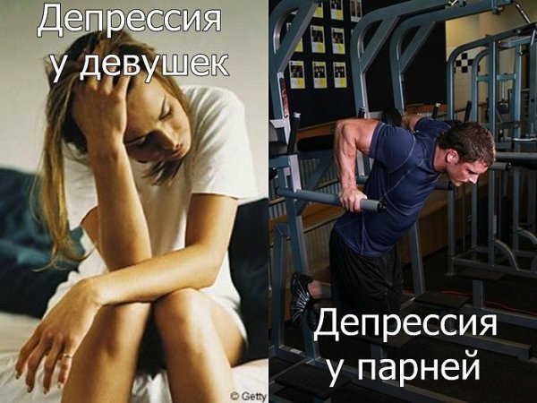 Мотивация про депрессию