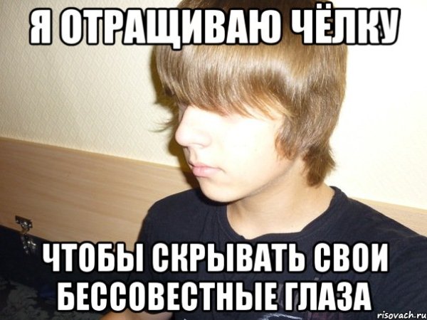 Пацан с челкой мемы