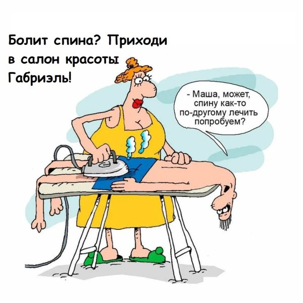 Шутки про массажистов