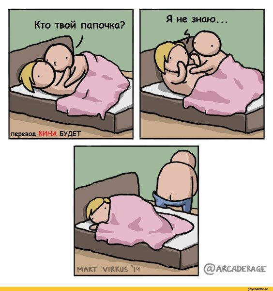 Парень комикс