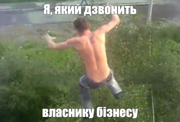 Ну че народ погнали нах@й