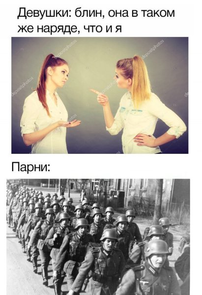 Мем про характер девушек